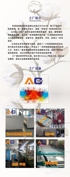 深圳锦纶面料酸性数码印花厂